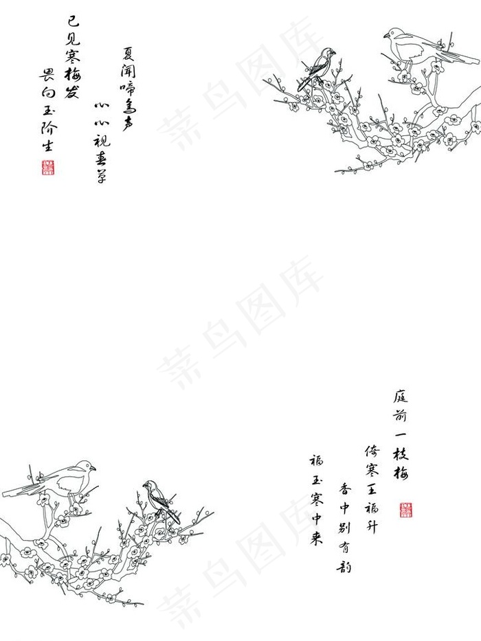 梅花鸟