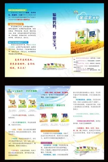 米粉三折页图片