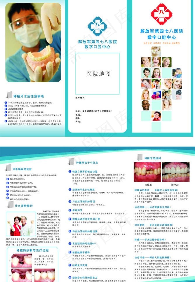 牙科三折页图片cdr矢量模版下载