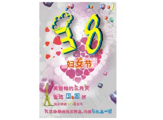 三八妇女节38海报展板设计模板模板...