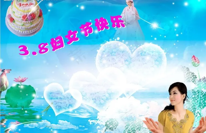 38妇女节快乐图片(3000X2118(DPI:300))psd模版下载