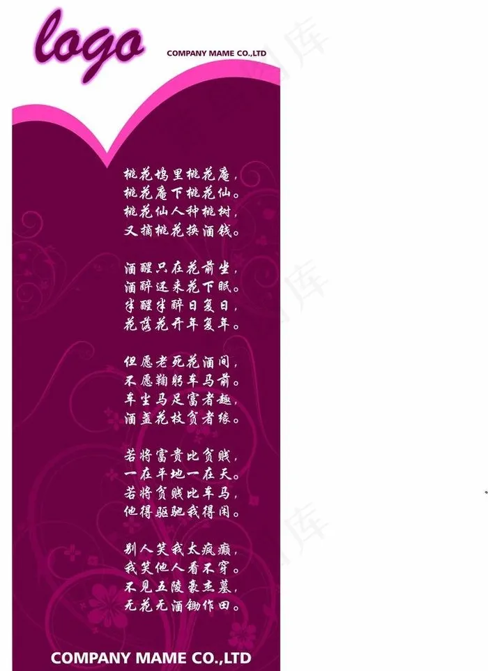 紫色易拉宝图片ai矢量模版下载