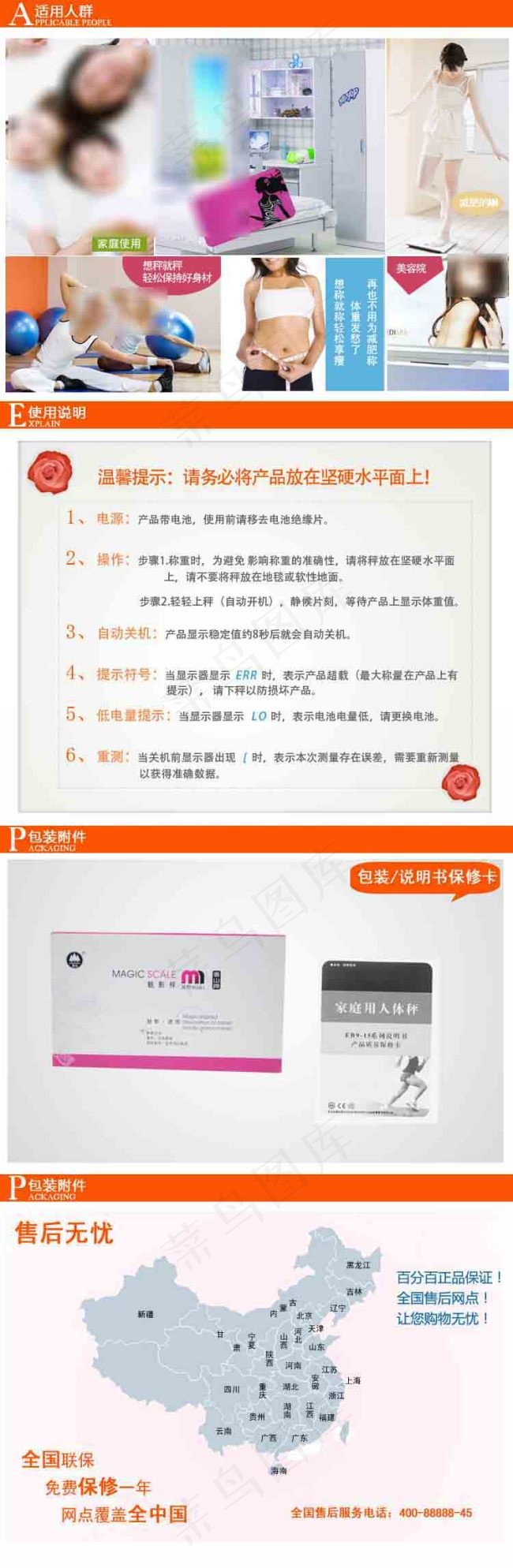 淘宝网宝贝详情模板750像素中国地...psd模版下载