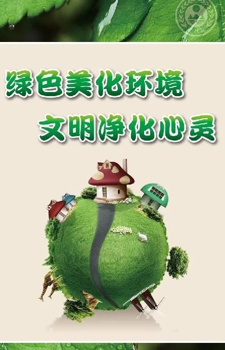 环保生态宣传系列海报图片(2948X4422(DPI:720))psd模版下载