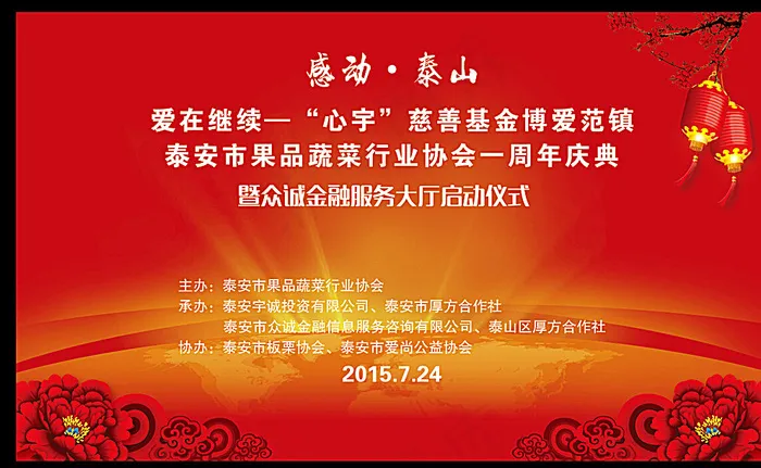 红色背景图片(9035X5404(DPI:45))psd模版下载