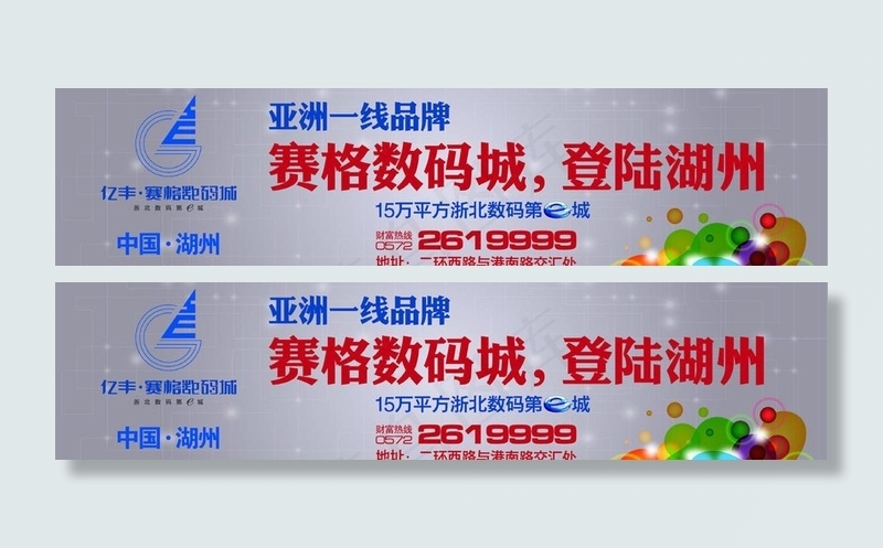 数码展览 数码广告图片ai矢量模版下载