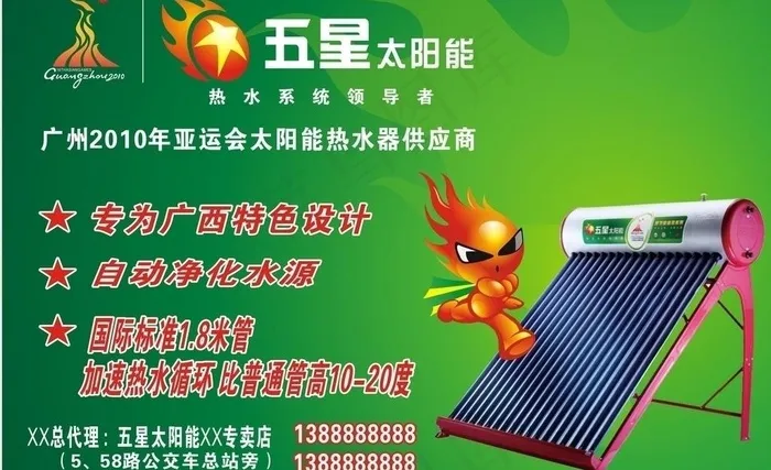 五星太阳能图片cdr矢量模版下载