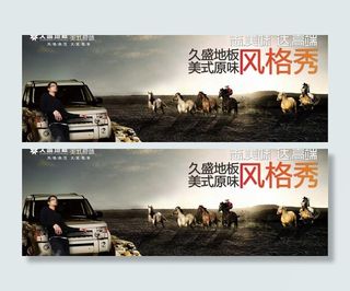 久盛地板 地板 风格秀图片