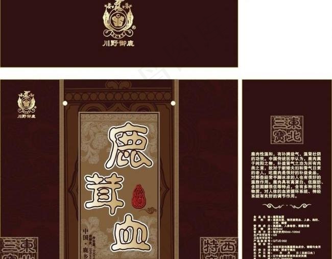 血酒图片cdr矢量模版下载