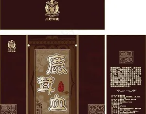 血酒图片