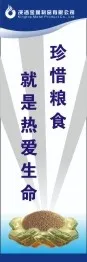 安全生产标语57cdr矢量模版下载