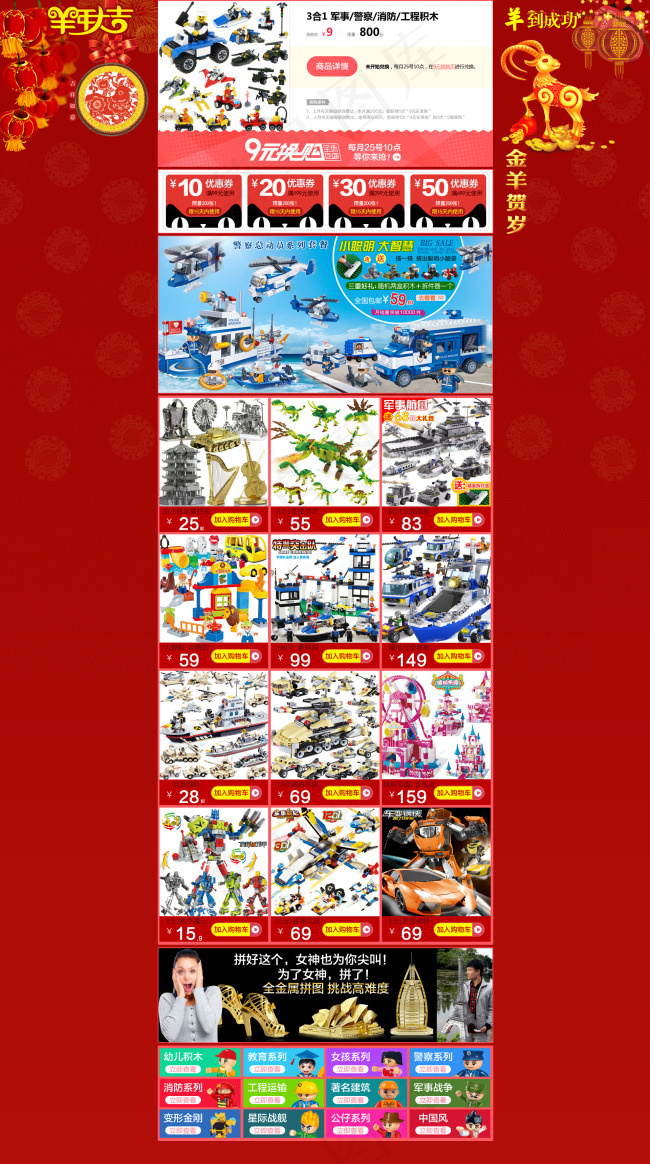 新年喜庆承接页(1920X3463(DPI:72))psd模版下载