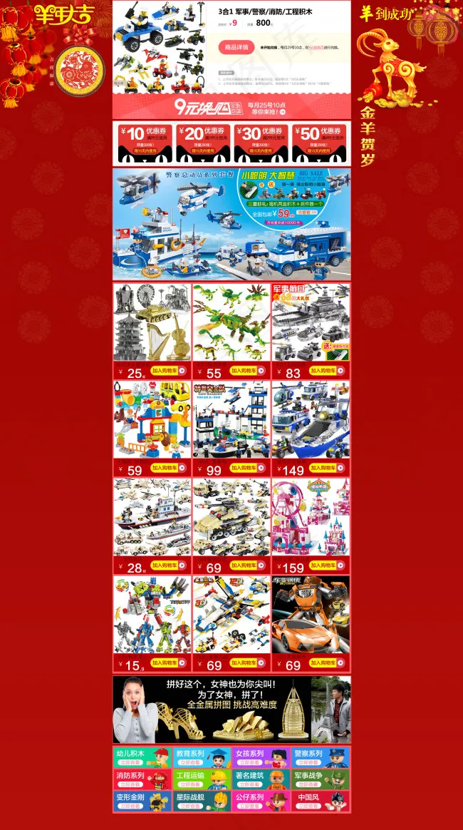 新年喜庆承接页(1920X3463(DPI:72))psd模版下载