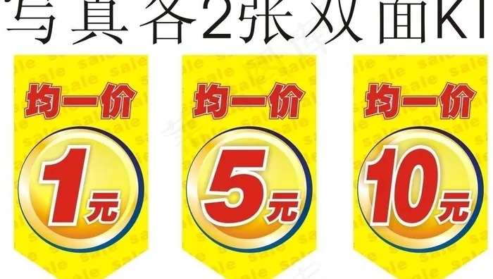 吊牌图片cdr矢量模版下载