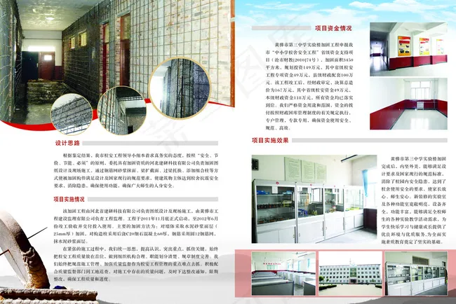 中学画册设计图片(5787X3927(DPI:350))psd模版下载