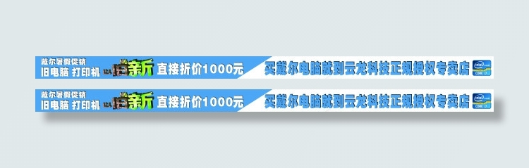 戴尔电脑cdr矢量模版下载
