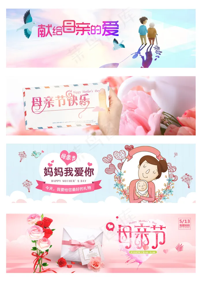 献给母亲的爱母亲节展板背景元素