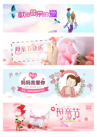 献给母亲的爱母亲节展板背景元素