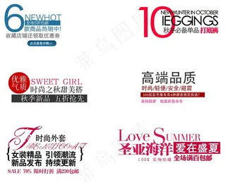 淘宝banner海报字体设计排版