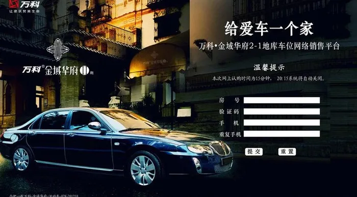 抢车位图片eps,ai矢量模版下载