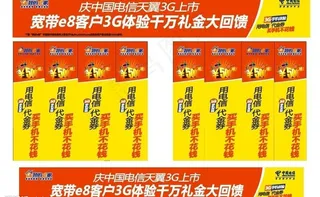 宽带e8 招牌门柱包装图片