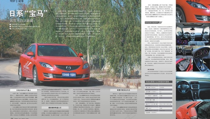 汽车画册图片cdr矢量模版下载
