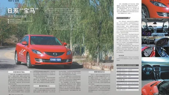 汽车画册图片