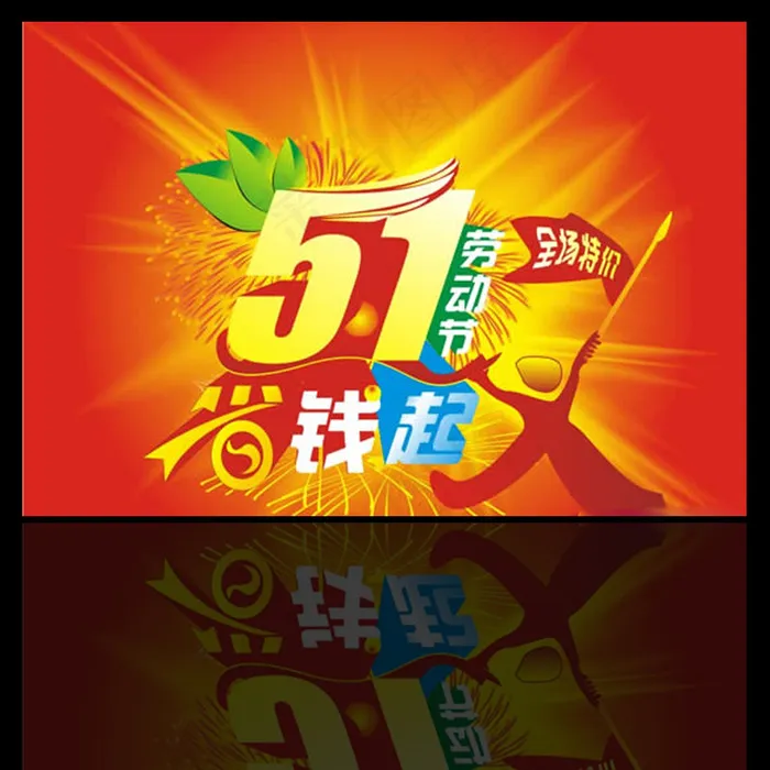 劳动节背景模板下载cdr矢量模版下载