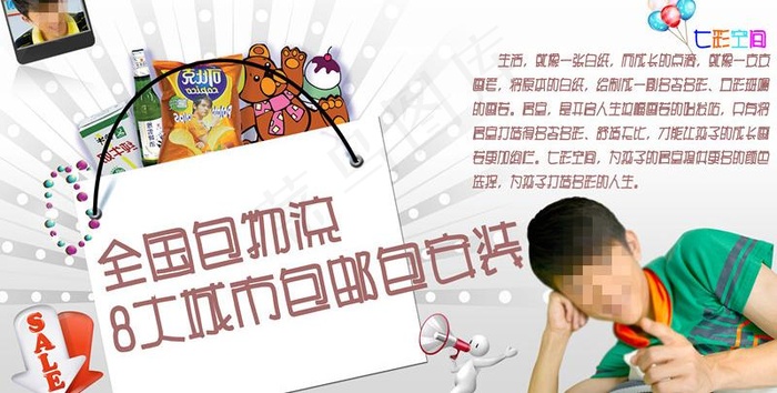 促销折扣图片psd模版下载