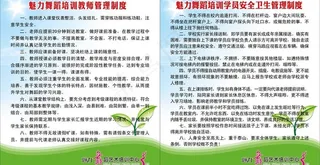 舞蹈制度牌图片