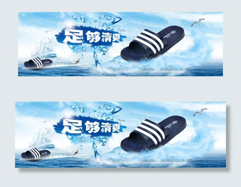 男士凉拖鞋海报psd模版下载
