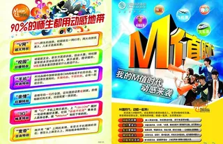 m值时代 m值时代 m时代图片