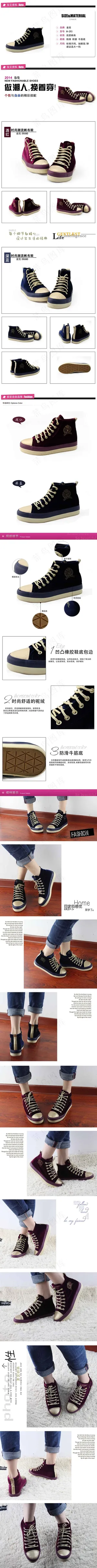 淘宝天猫男士帆布鞋详情页装修模板p...