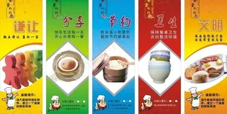 餐厅标语 餐厅礼仪图片
