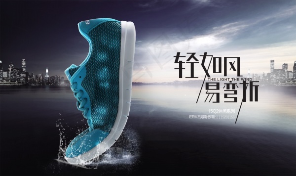 淘宝男鞋海报设计psd模版下载