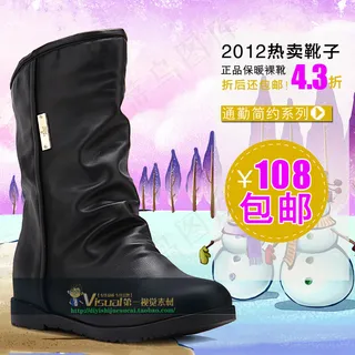 热卖靴子主图直通车模板