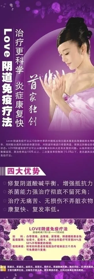 x展架 医疗广告 医院广告图片cdr矢量模版下载