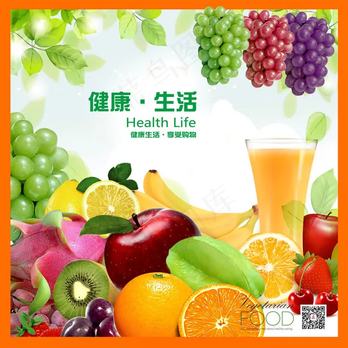水果宣传海报设计PSD素材(5291X5292(DPI:96))psd模版下载