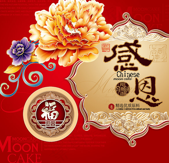 v高档中秋月饼盒包装