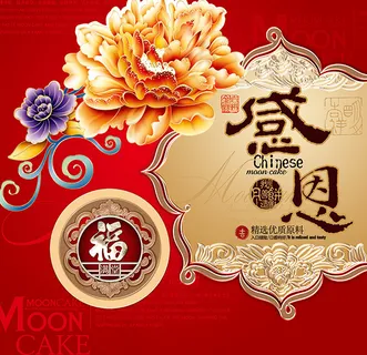 v高档中秋月饼盒包装