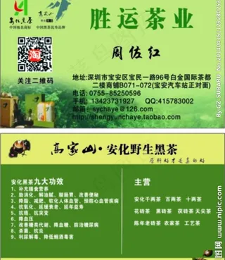 茶叶 养生 茶图片