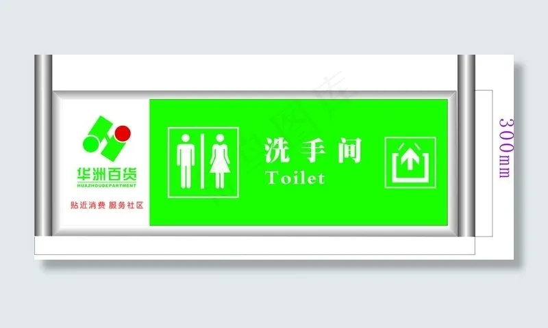 洗手间图片cdr矢量模版下载