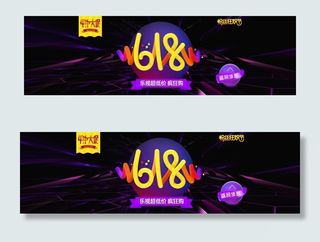 天猫618粉丝狂欢节全屏海报PSD...