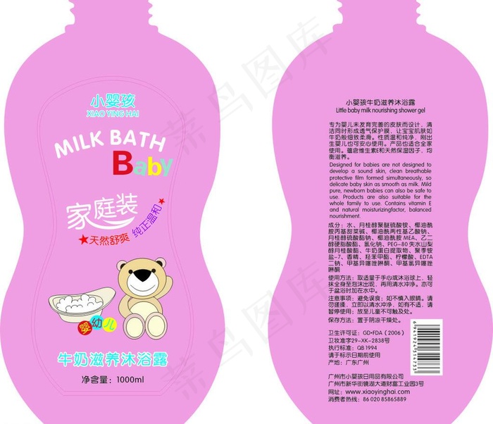 小婴孩沐浴露图片cdr矢量模版下载