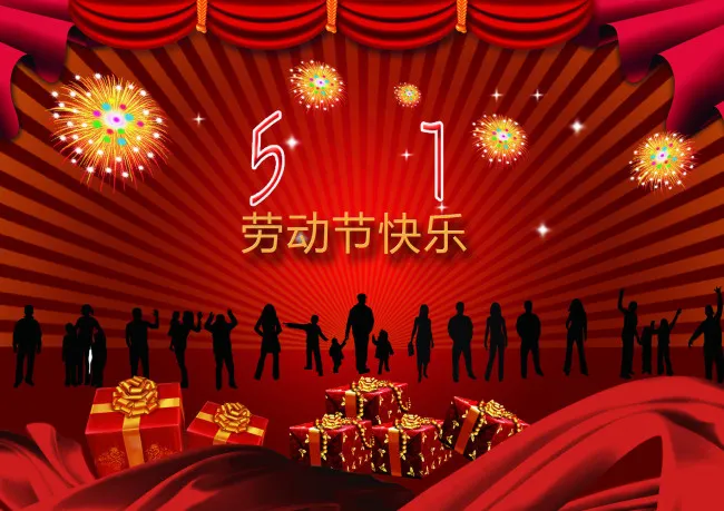 五一劳动节海报psd模版下载