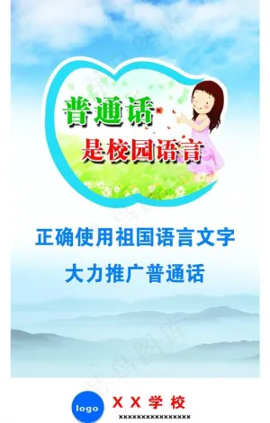文明标语图片