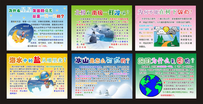 幼儿园展板模板矢量图cdr矢量模版下载