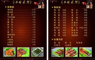 娱乐会所小吃单图片