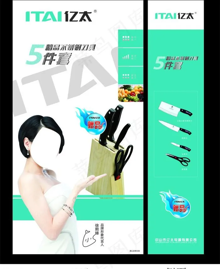 刀具包装图片cdr矢量模版下载