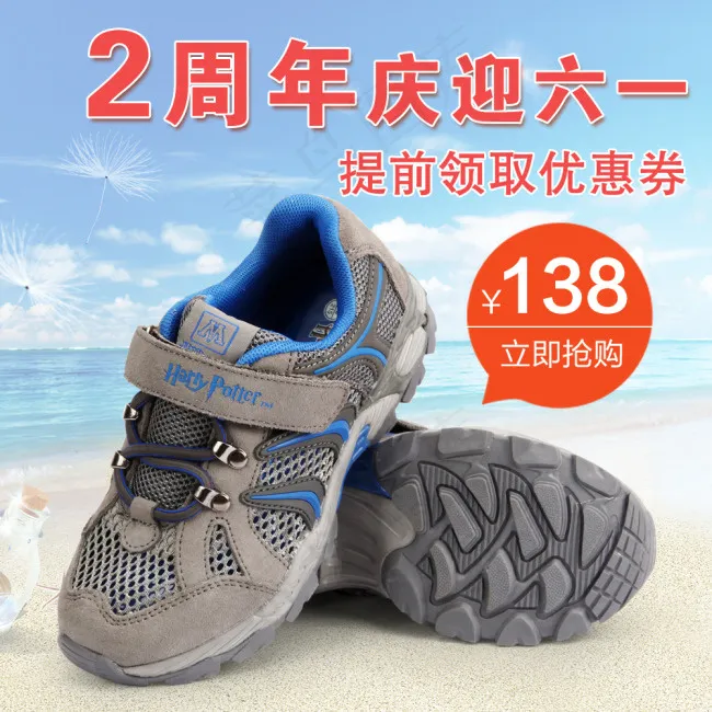 周年庆psd模版下载